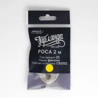 Гирлянда &laquo;Нить&raquo; 2 м роса, IP20, серебристая нить, 20 LED, свечение жёлтое, CR2032&times;2