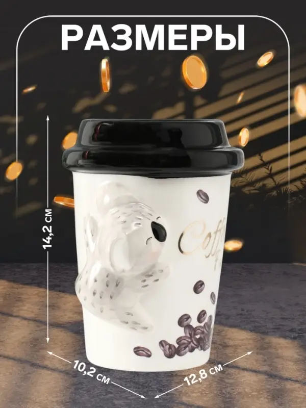 Копилка для денег &laquo;Коала с кофе&raquo;, керамика, 10.2&times;12.8&times;14.2 см