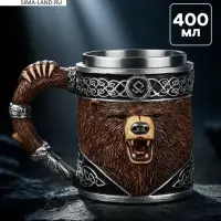 Кружка &laquo;Медведь&raquo;, 400 мл