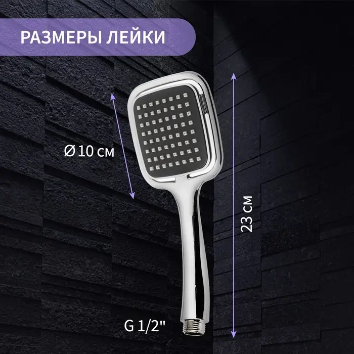 Лейка для душа ZEIN Z0203, пластик, 1 режим, цвет хром