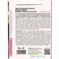 Семена Томат Звездный Истребитель Бифштекс Марши (Marsha's Starfighter Beefsteak) 5шт. / НОВИНКА  12