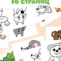 Раскраски &laquo;Мои первые раскраски. Сказки&raquo;, набор 8 шт. по 16 стр.