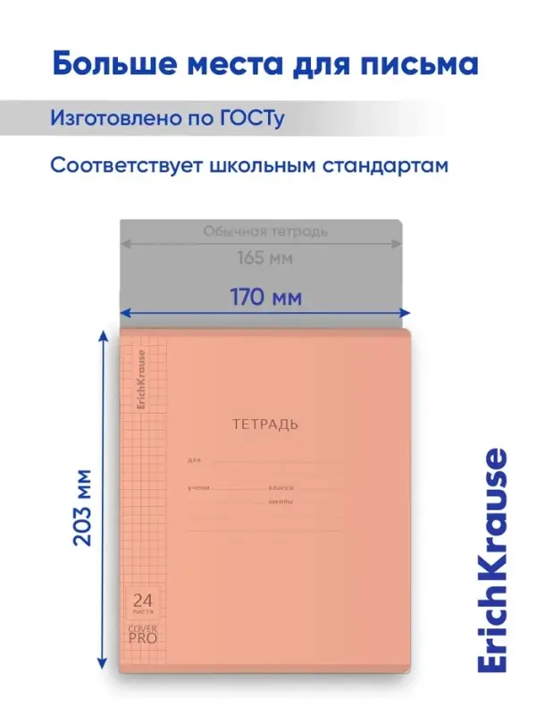 Тетрадь 24 листа в клетку ErichKrause &laquo;Классика CoverPro Neon&raquo;, пластиковая обложка, оранжевая