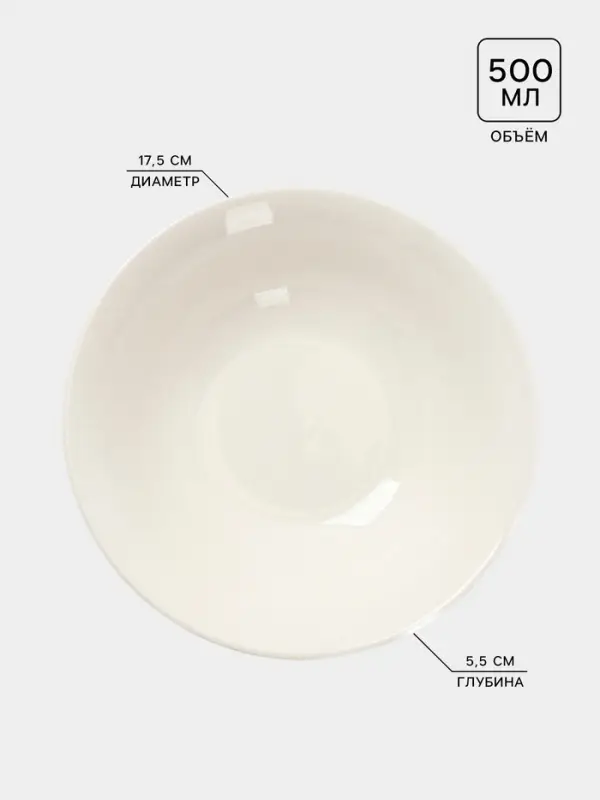 Тарелки глубокие Доляна White Label, набор 4 шт., 500 мл, фарфор, белые