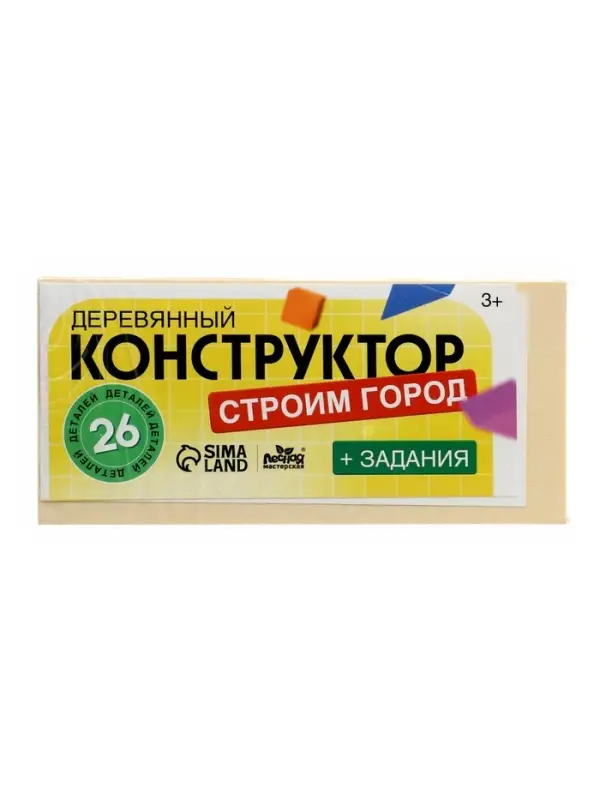 Конструктор &laquo;Строим город&raquo; 26 деталей
