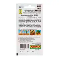 Набор семян Земляника "Али Баба" ремонтантная, 5 шт. Набор семян Земляника "Али Баба" ремонтантная, 5 шт.