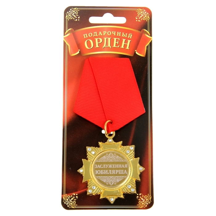 Медаль орден на подложке «Заслуженная юбилярша», 4,7 х 10 см Медаль орден на подложке «Заслуженная юбилярша», 4,7 х 10 см