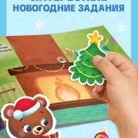 Альбом с наклейками &laquo;Новый год. Овечка&raquo;, 100 штук