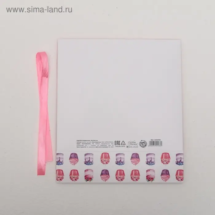 Коробка подарочная складная, упаковка, &laquo;Наслаждайся&raquo;, 20 х 18 х 5 см