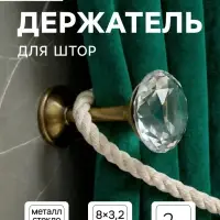 Держатель для штор KD001, однорожковый, цвет бронза