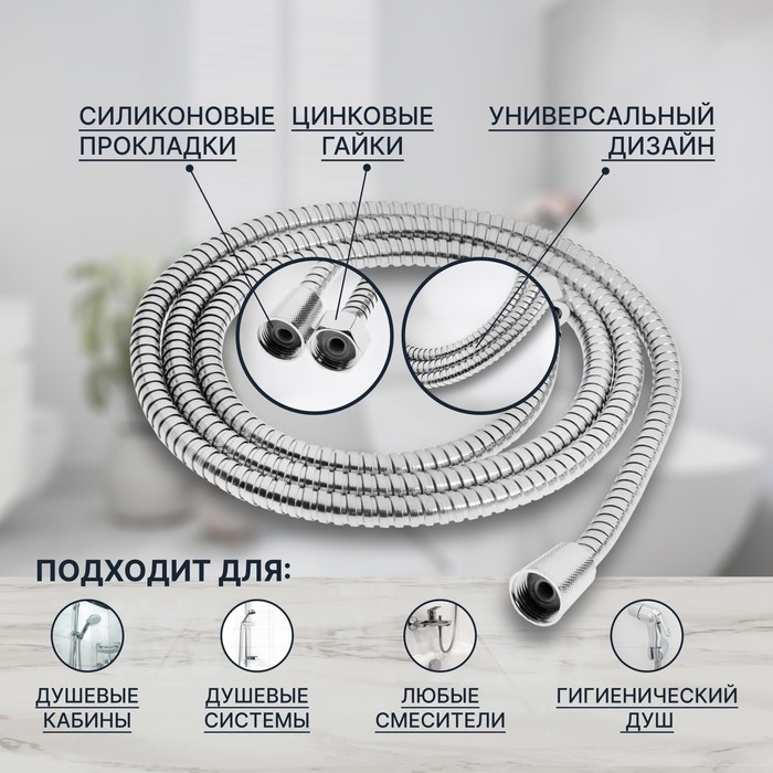 Душевой шланг ZEIN Z50PS, 200 см, цинковые гайки 1/2 Душевой шланг ZEIN Z50PS, 200 см, цинковые гайки 1/2", пластиковая втулка, нержавеющая сталь