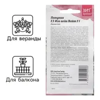 Семена цветов Петуния "Е3 Изи Вейв Вайт F1", 5 шт