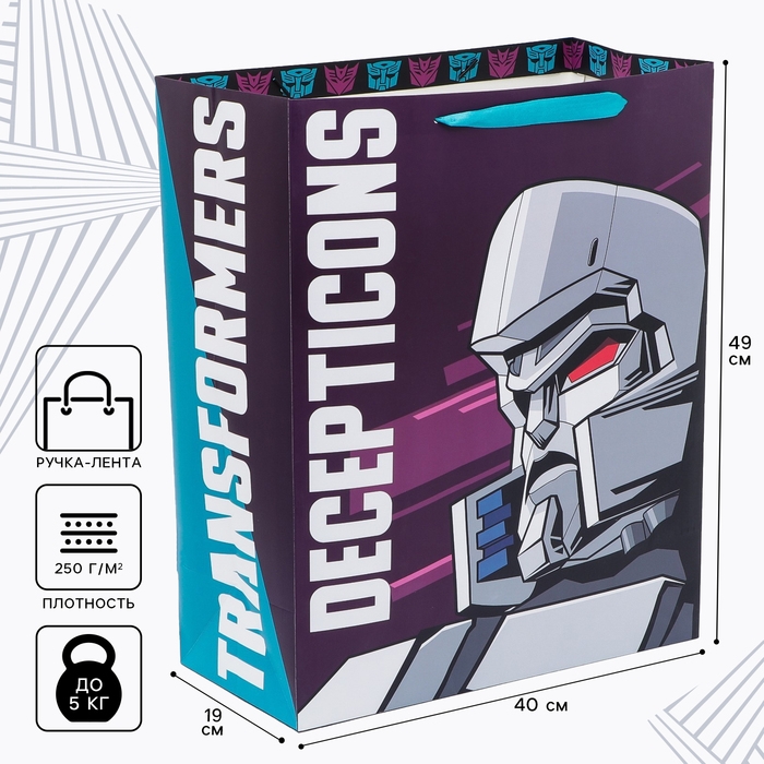Пакет подарочный «Автоботы»,40х49х19 см, упаковка, Трансформеры