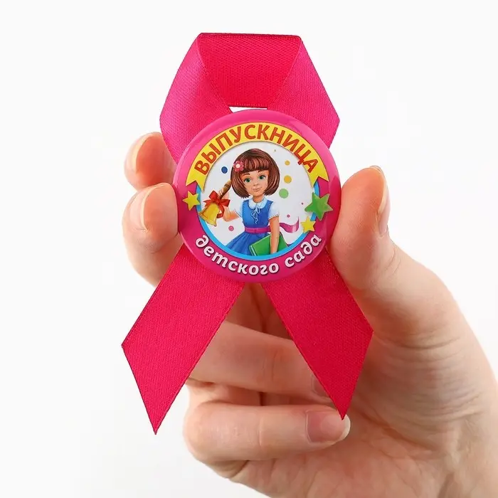 Значок с лентой  Значок с лентой "Выпускница детского сада", диам 4,5 см, набор 5 шт