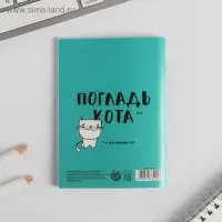 Блокнот А6, 32 л на скрепке, в клетку «Мечтай»