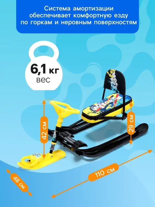 Снегокат &laquo;Тимка спорт 4-1 Зимний спорт&raquo;, ТС4-1/С, со спинкой и ремнём безопасности