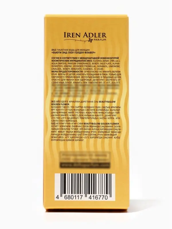 Туалетная вода женская Beauty&Glow Golden Flower, 60 мл