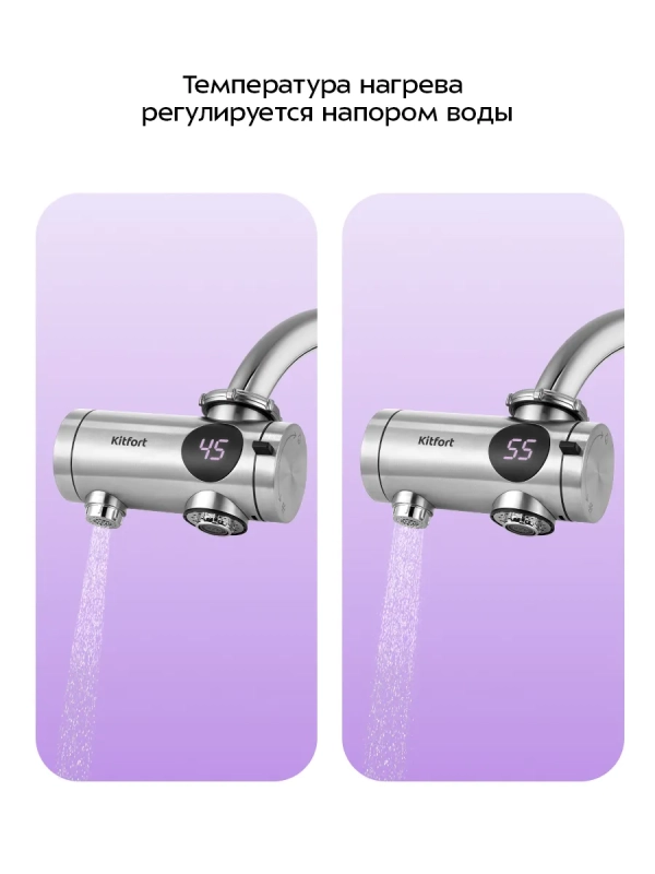 Водонагреватель проточный КТ-6523 - 3300 Вт