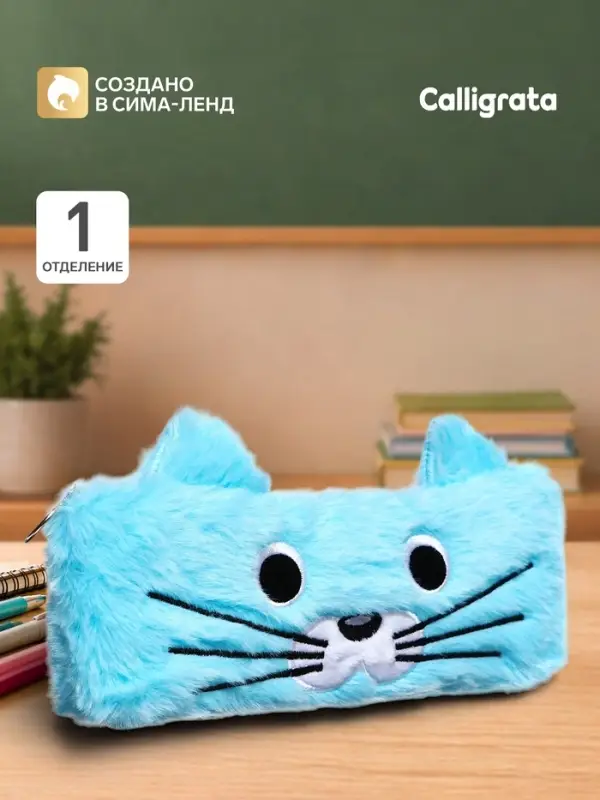 Пенал школьный на молнии Calligrata &laquo;Котик&raquo;, меховой, пушистый, с ушками, голубой