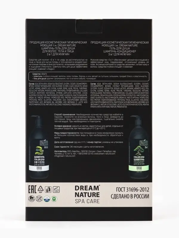 Подарочный набор мужской DREAM NATURE SPA CARE  Подарочный набор мужской DREAM NATURE SPA CARE "Японские мотивы": шампунь 3 в 1 и гель для душа 3 в
