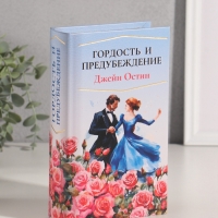 Сейф-книга дерево кожзам "Джейн Остин. Гордость и предубеждение" тиснение 21х13х5 см