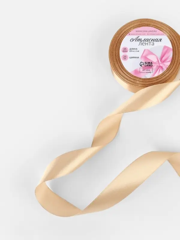Лента атласная, 25 мм, 23&plusmn;1 м, бежевая №267