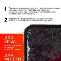 Приманка от грызунов &laquo;ТОМ КОТ БРО&raquo;, 250 г