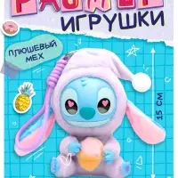Игрушка-сюрприз &laquo;Милый друг&raquo;