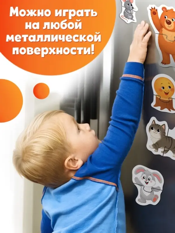 Магнитные макси-пазлы в металлической коробке &laquo;Детские сказки&raquo;, 11 пазлов