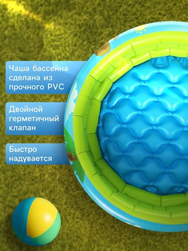 Бассейн надувной &laquo;На волне: Африка&raquo;, 64&times;21 см, с надувным дном