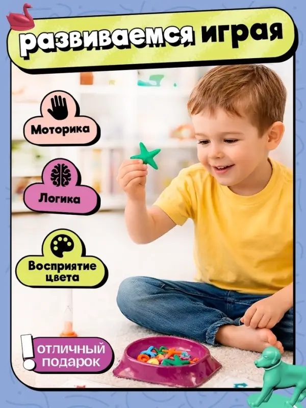 Развивающий набор "Ищем предметы"