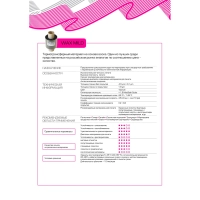 Риббон 40мм х 300м OUT Wax Mild вт.25