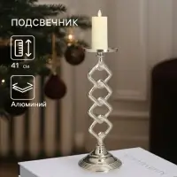 Подсвечник &laquo;Чейн&raquo;, 15.5&times;15.5&times;41 см, алюминий