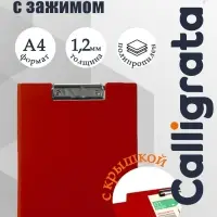 Папка-планшет с зажимом А4, 1 мм, Calligrata, пластик, красная