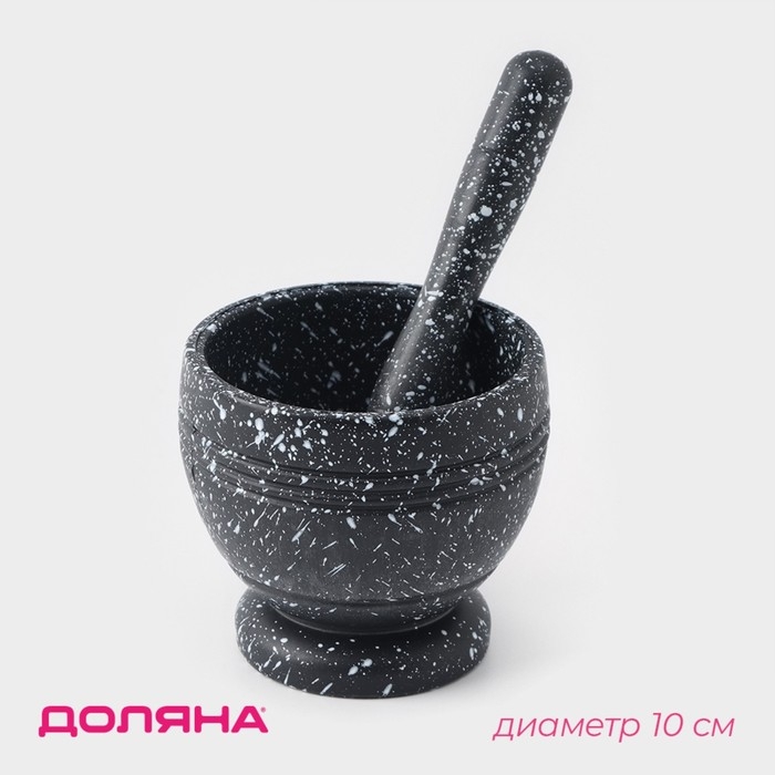 Ступка с пестиком Доляна «Чёрный мрамор», d=10 см, цвет чёрный Ступка с пестиком Доляна «Чёрный мрамор», d=10 см, цвет чёрный