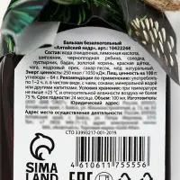 Бальзам &laquo;Новогоднего чуда&raquo;, 100 мл