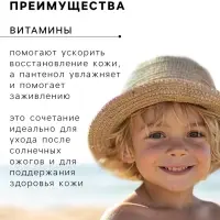 Сливки детские после загара Floresan &laquo;Пантенол скорая помощь&raquo;, 75 мл