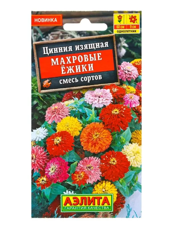 Семена цветов Цинния Махровые ёжики, смесь сортов , Ц/П,0,3 г Семена цветов Цинния Махровые ёжики, смесь сортов , Ц/П,0,3 г