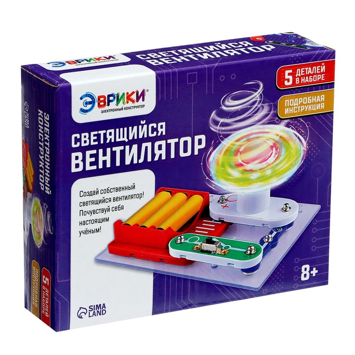 Конструктор электронный «Светящийся вентилятор», 5 деталей Конструктор электронный «Светящийся вентилятор», 5 деталей