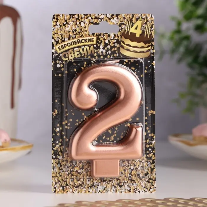 Свеча для торта «Европейская ГИГАНТ», цифра 2, 7 см, розовое золото Свеча для торта «Европейская ГИГАНТ», цифра 2, 7 см, розовое золото