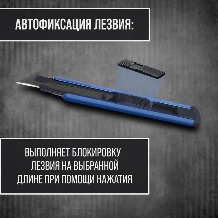 Нож ТУНДРА, металлический корпус, металлическая направляющая, лезвие SK-5 30&deg;, 9 мм