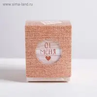 Коробка бонбоньерка, упаковка подарочная, &laquo;Тебе подарок&raquo;, 6 х 7 х 6 см