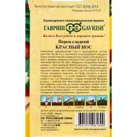 Семена Перец &laquo;Красный нос&raquo;, конусовидный, 0.1 г, &laquo;Гавриш&raquo;