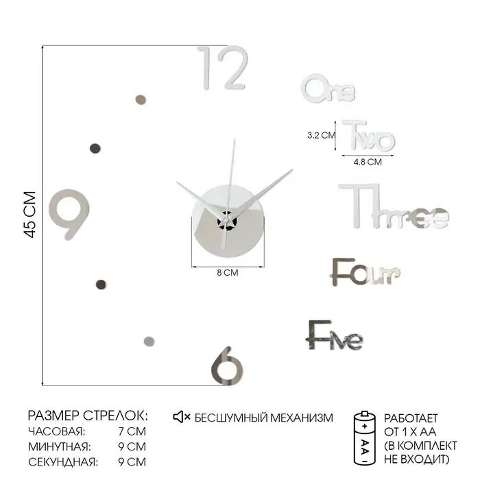 Часы настенные интерьерные &laquo;Биенн&raquo;, 3D, наклейка, бесшумные, плавный ход, d=45 см