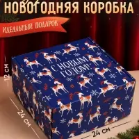 Коробка подарочная самосборная &laquo;Козы&raquo;, 24&times;24&times;12 см