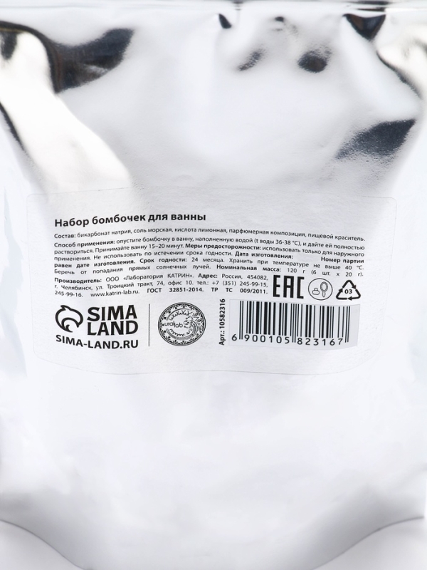 Набор бомбочек для ванны в пакете Набор бомбочек для ванны в пакете "Чудеса рядом", 6 шт по 20 гр, рождественский пирог