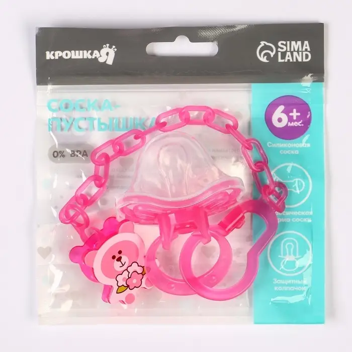 Соска - пустышка с держателем &laquo;Бабочка&raquo;, SL, КЛ +6 мес., с колпачком, розовая