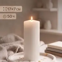 Свеча цилиндр, 7&times;17 см, 50 ч, 515 г, белая
