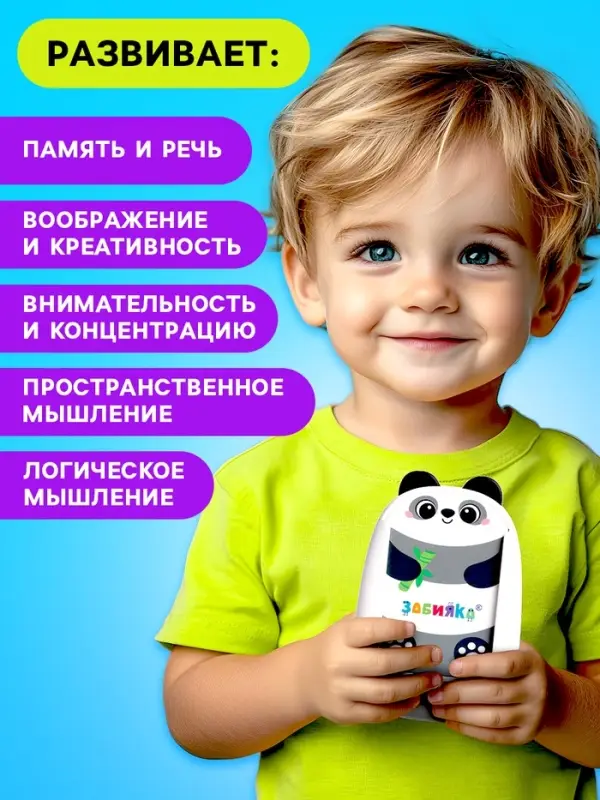 Интерактивный планшет с карточками ZABIAKA &laquo;Панда&raquo;, русская озвучка, 60 двусторонних карточек