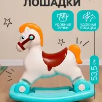 Каталка-качалка &laquo;Пони&raquo;, сафари, бирюзовая